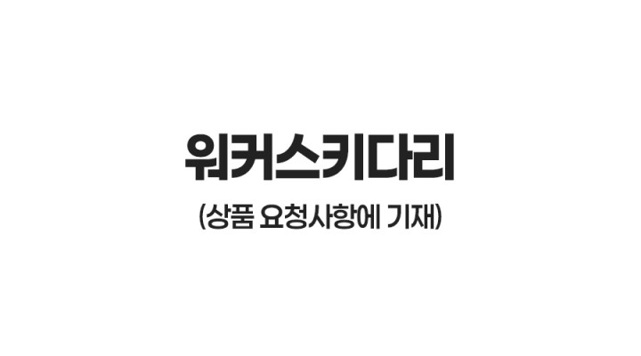 상품 이미지